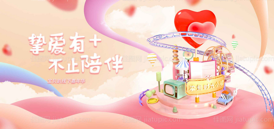 母婴用品背景板-源文件