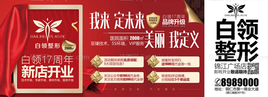 医美超声炮-源文件