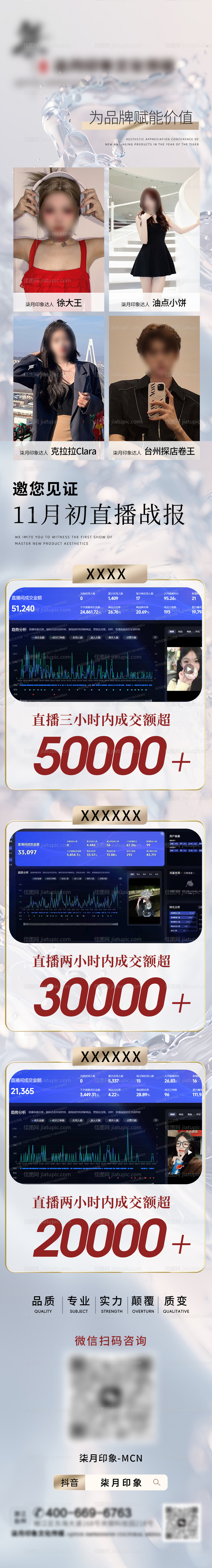 足浴头图装修图连图banner-源文件