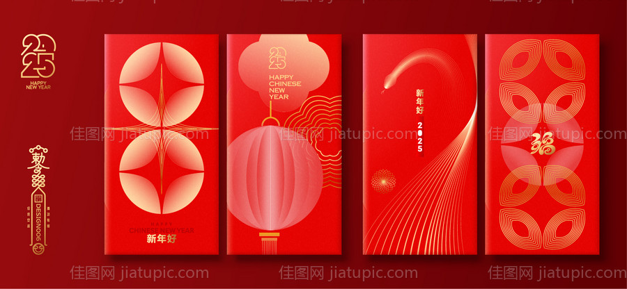 2025新年红包利是封-源文件