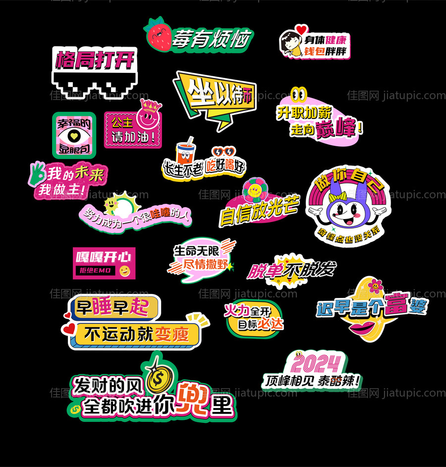 活动手举牌-源文件