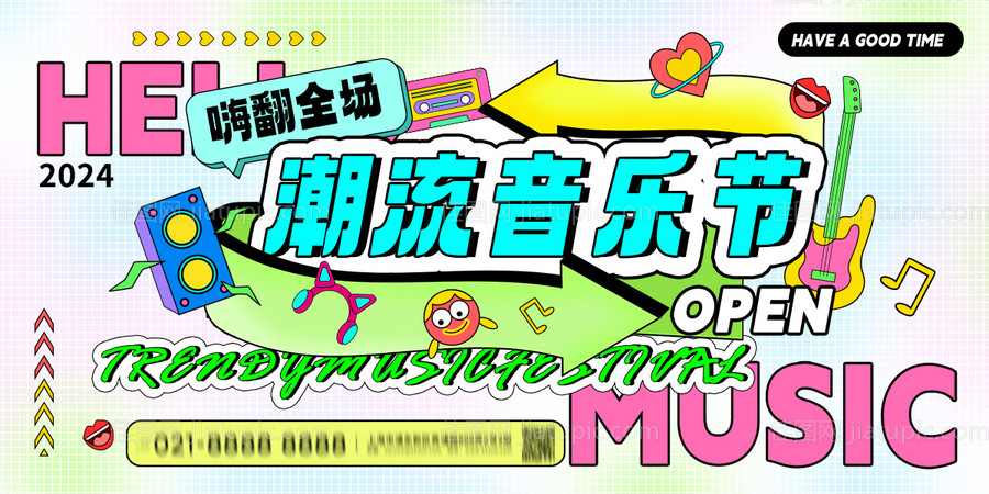 潮流音乐节活动展板-源文件