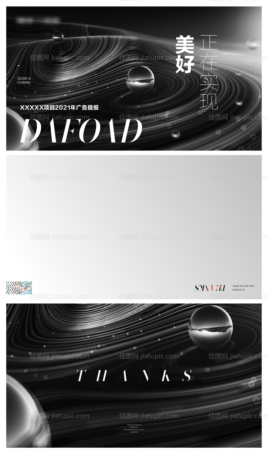 ppt封面封底-源文件