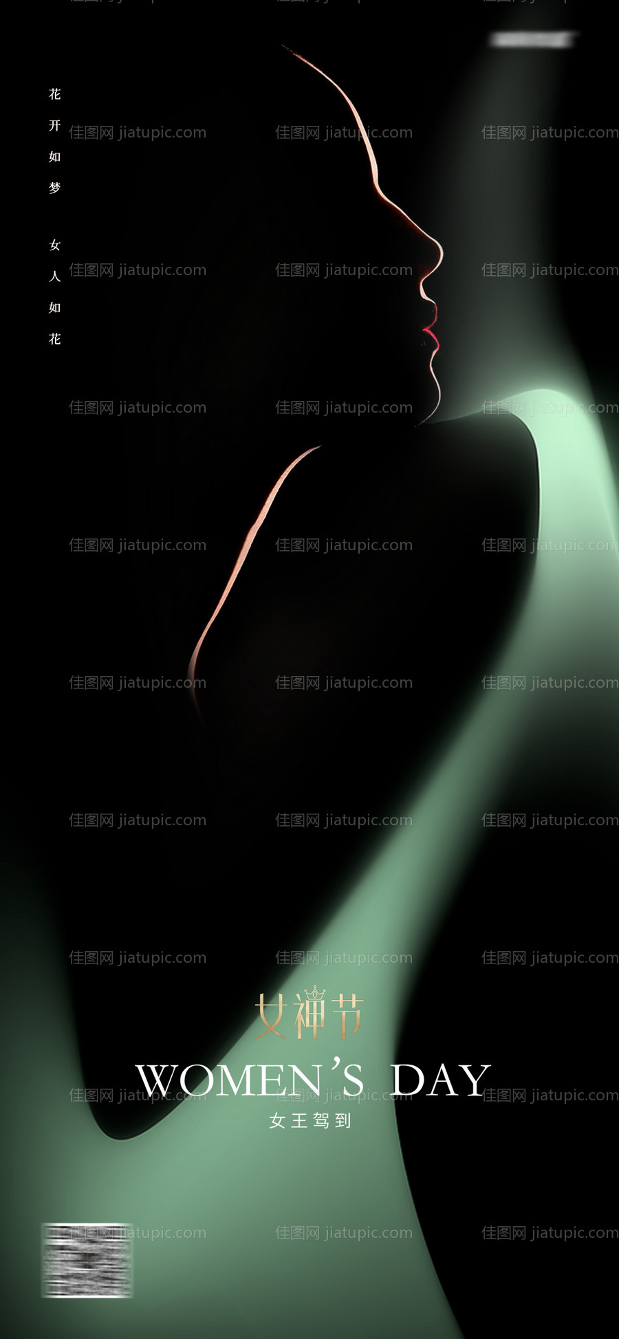 女神节节日海报-源文件