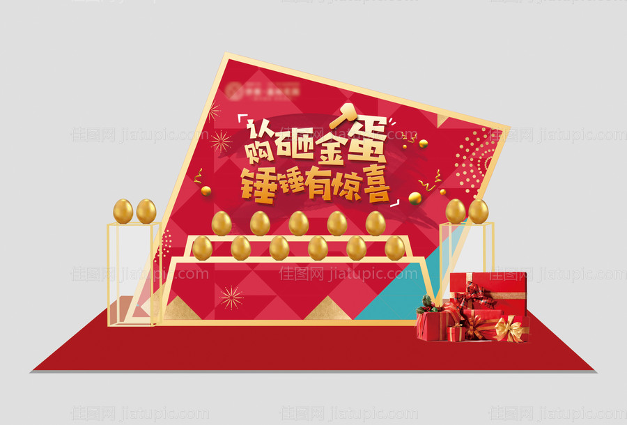 地产砸金蛋异形背景板-源文件