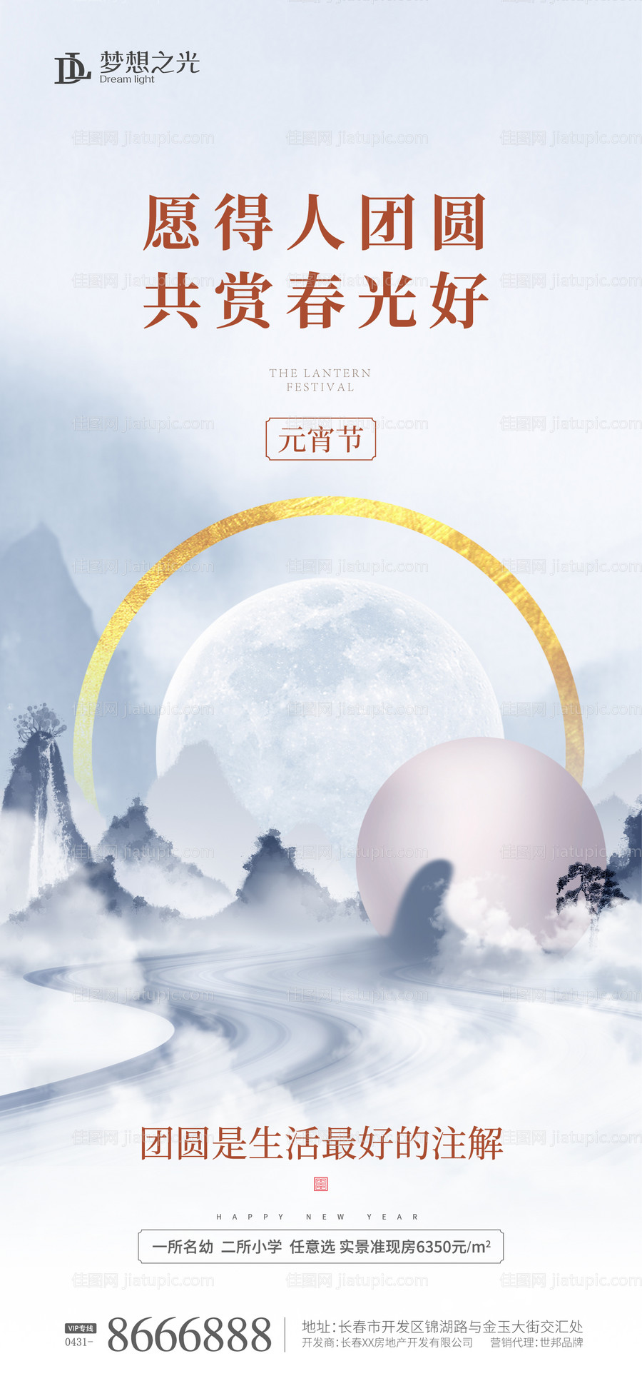 中式元宵节-源文件