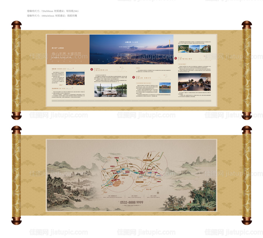 地产中式新中式卷轴创意折页-源文件
