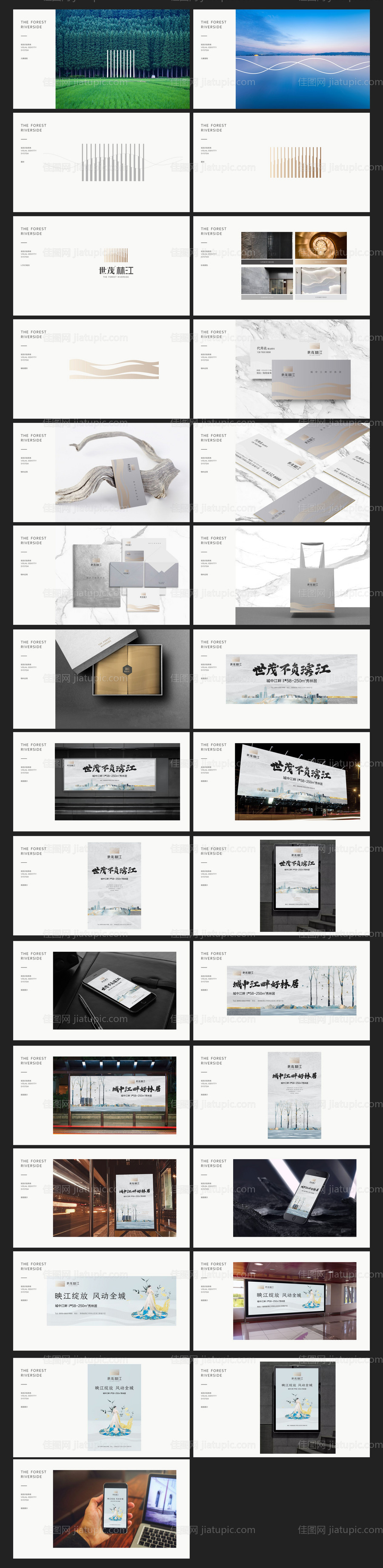 房地产VIS提案-源文件