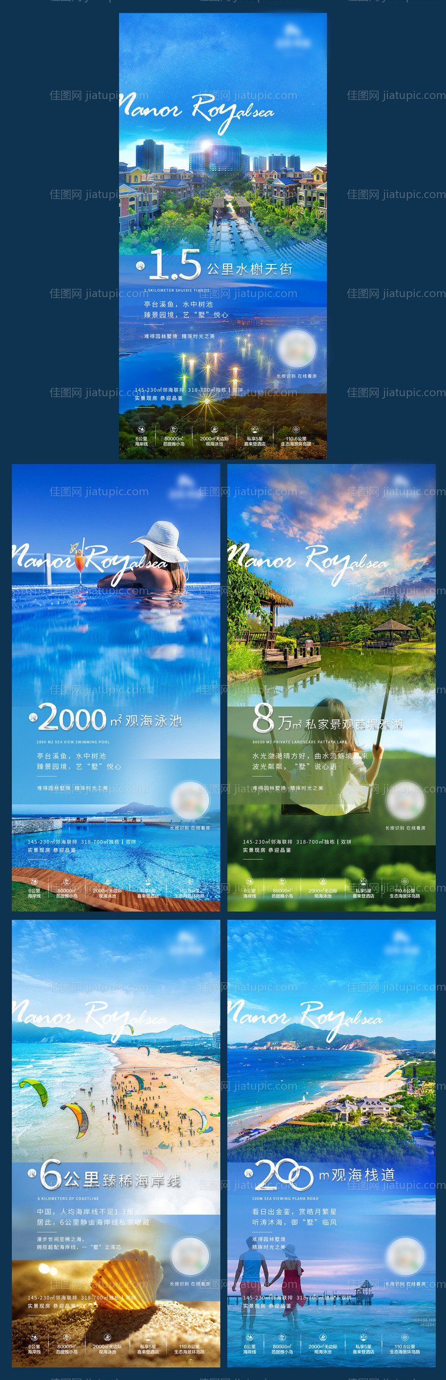 文旅价值点海报-源文件