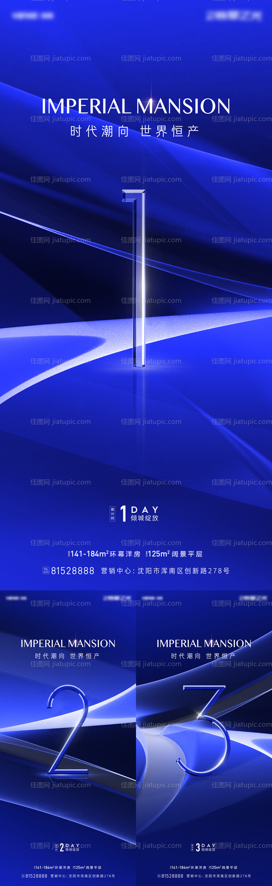 开盘倒计时海报-源文件