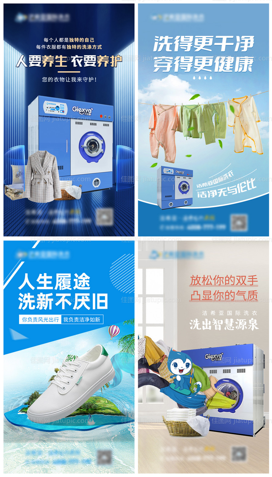 洗护类海报-源文件