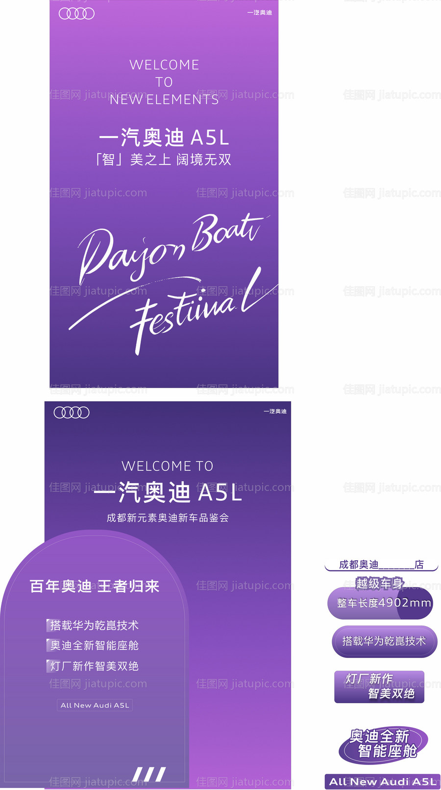 上市美陈+手举牌-源文件