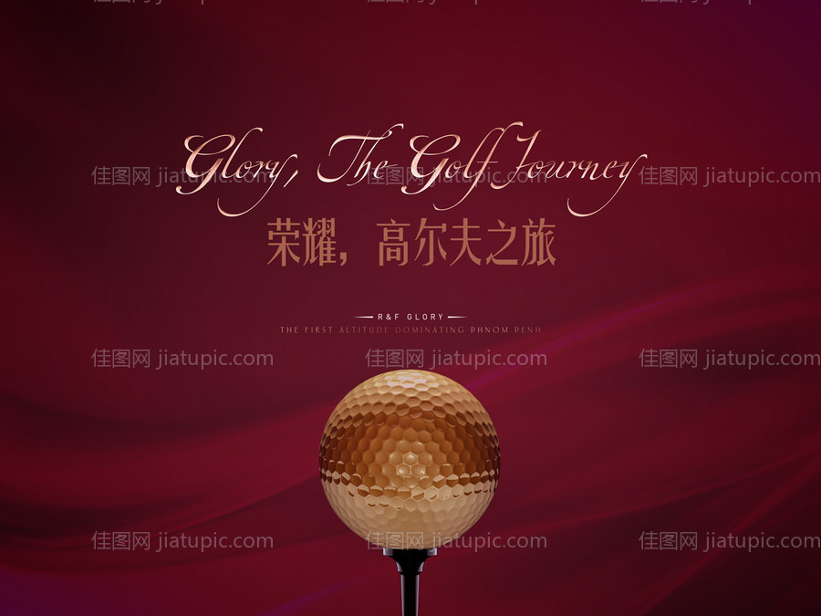 高端高尔夫之旅主画面-源文件