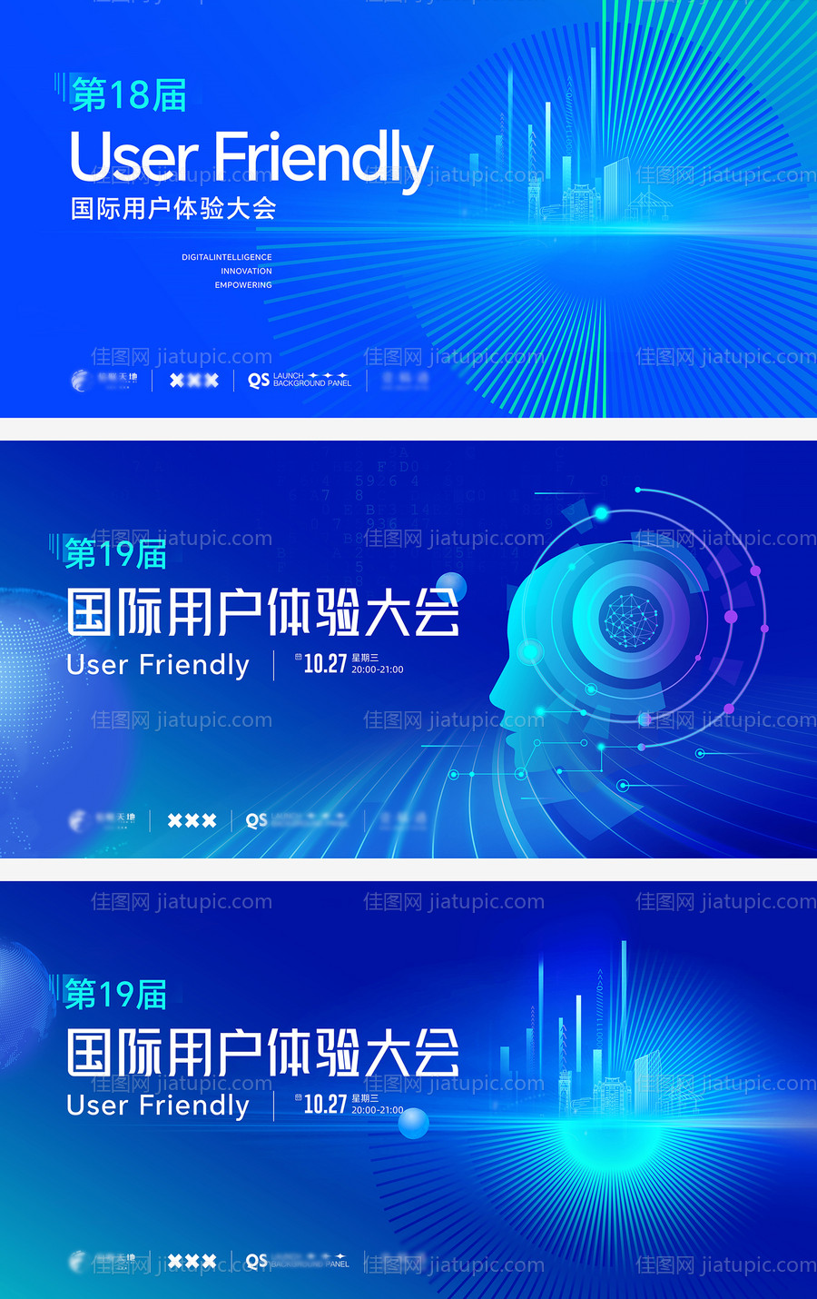 蓝色AI人工智能科技主视觉-源文件