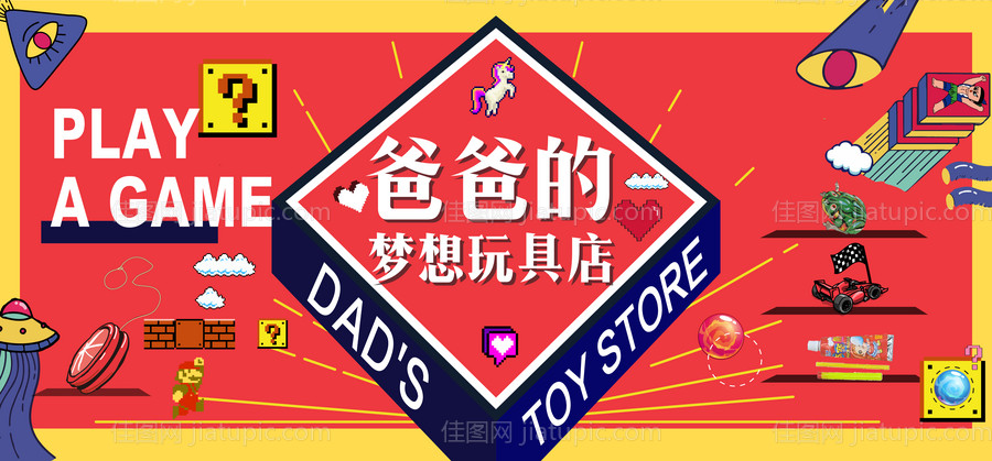 父亲节活动主视觉-源文件