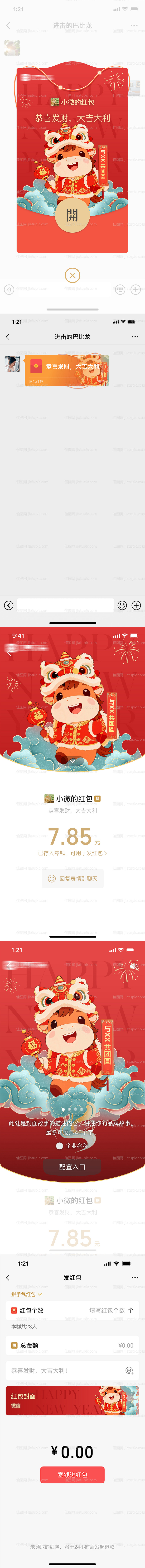 微信红包-源文件