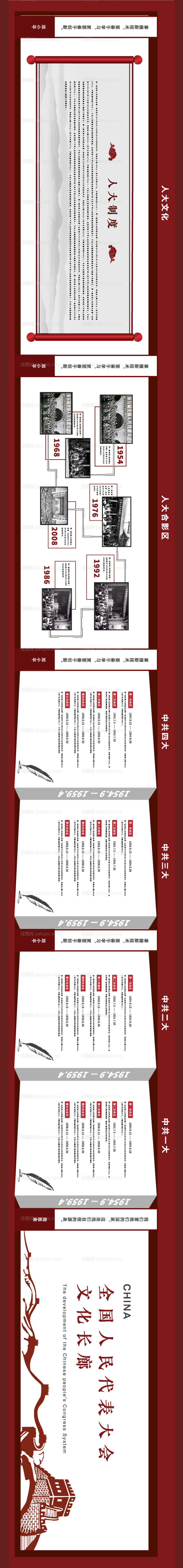 党建文化长廊-源文件