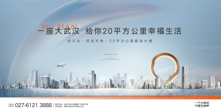 地产主形象背景板-源文件