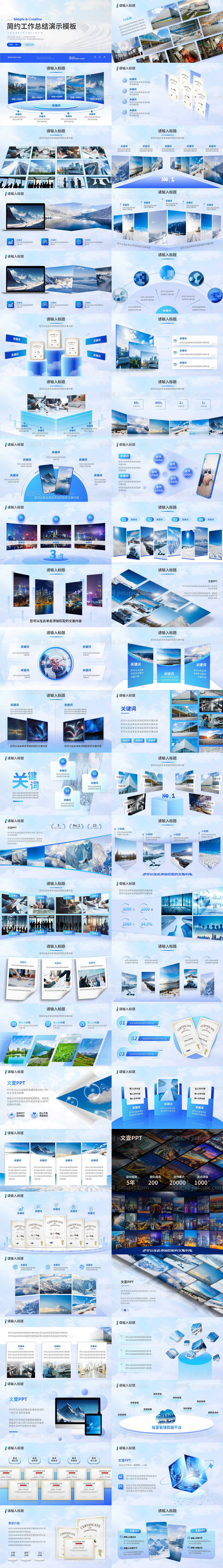 工作总结商务科技感动态蓝色PPT-源文件