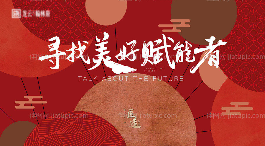 年会大气背景展板-源文件