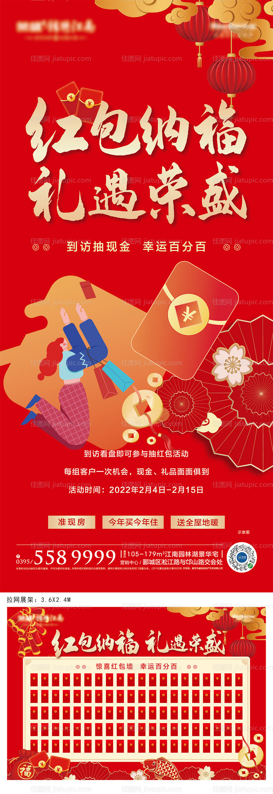 春节红包纳福-源文件