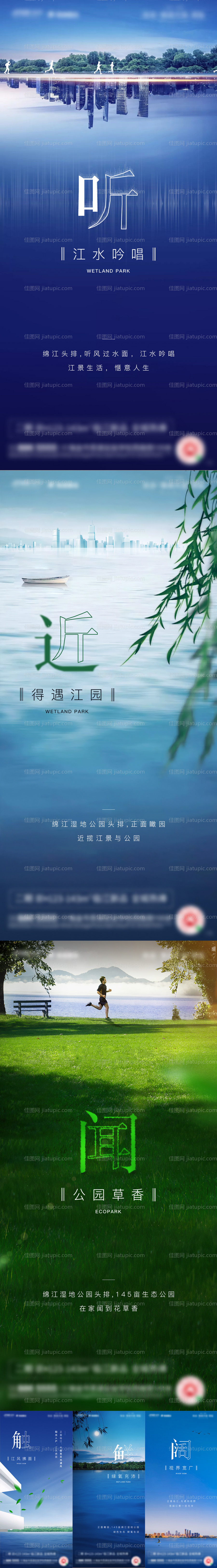 价值点系列海报-源文件