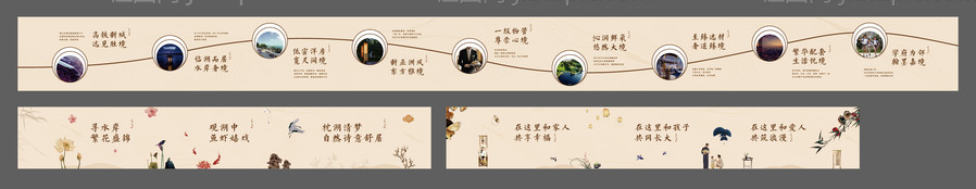 样板间工笔画包装-源文件