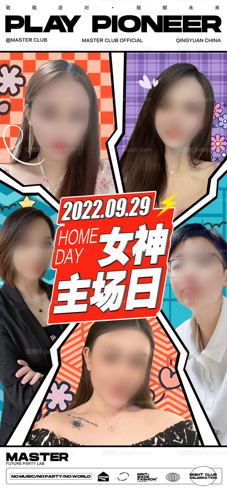 销售pk海报-源文件