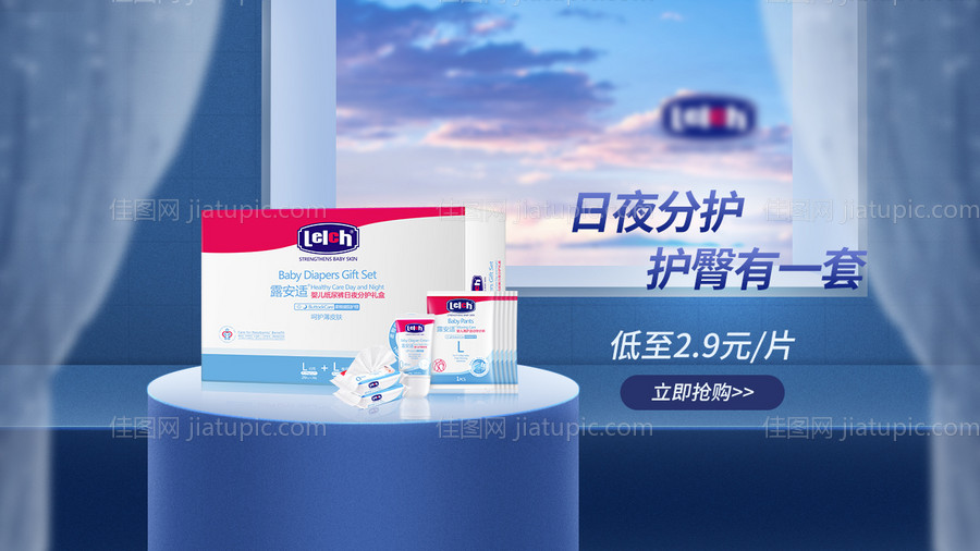 电视投影仪电商海报-源文件