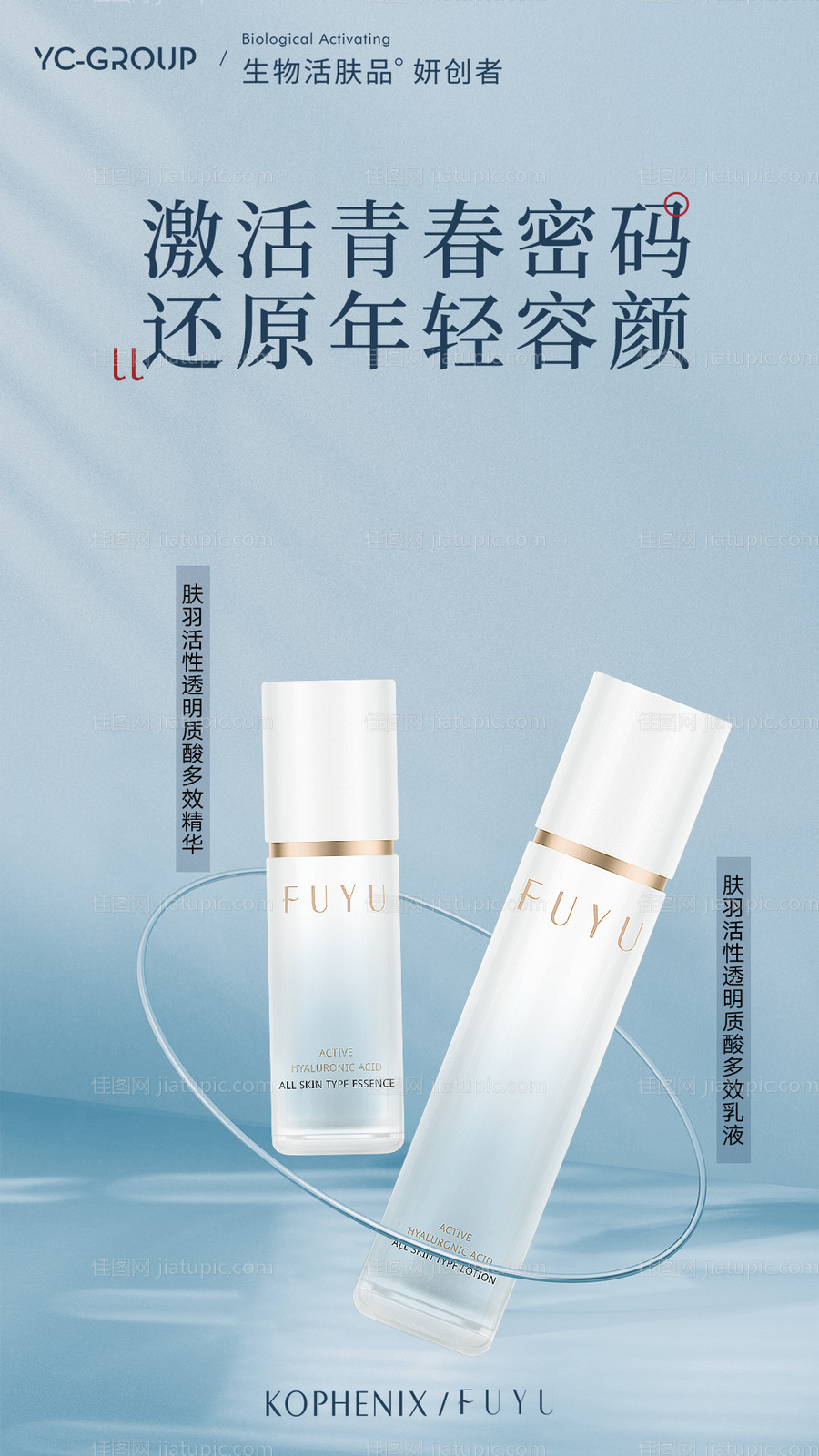 化妆品海报-源文件