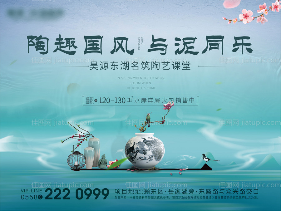 龙城芯街铺背景板-源文件