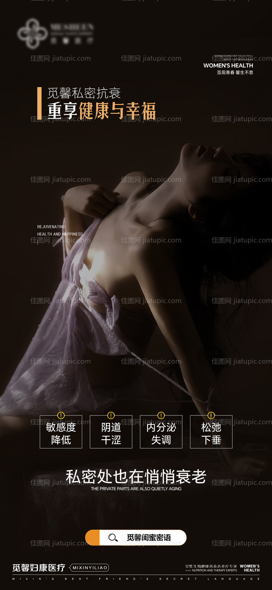 重享健康与幸福-源文件