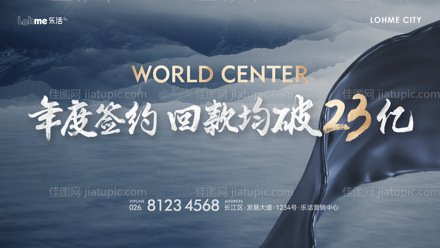 年度业绩突破主画面-源文件