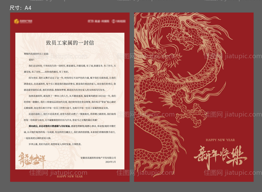 家书 一封信-源文件