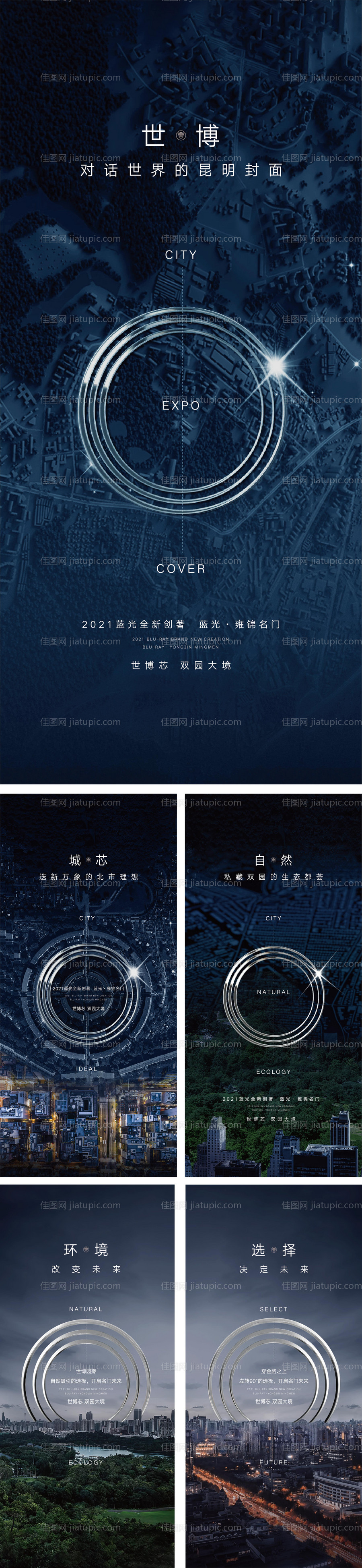 地产价值点系列刷屏-源文件