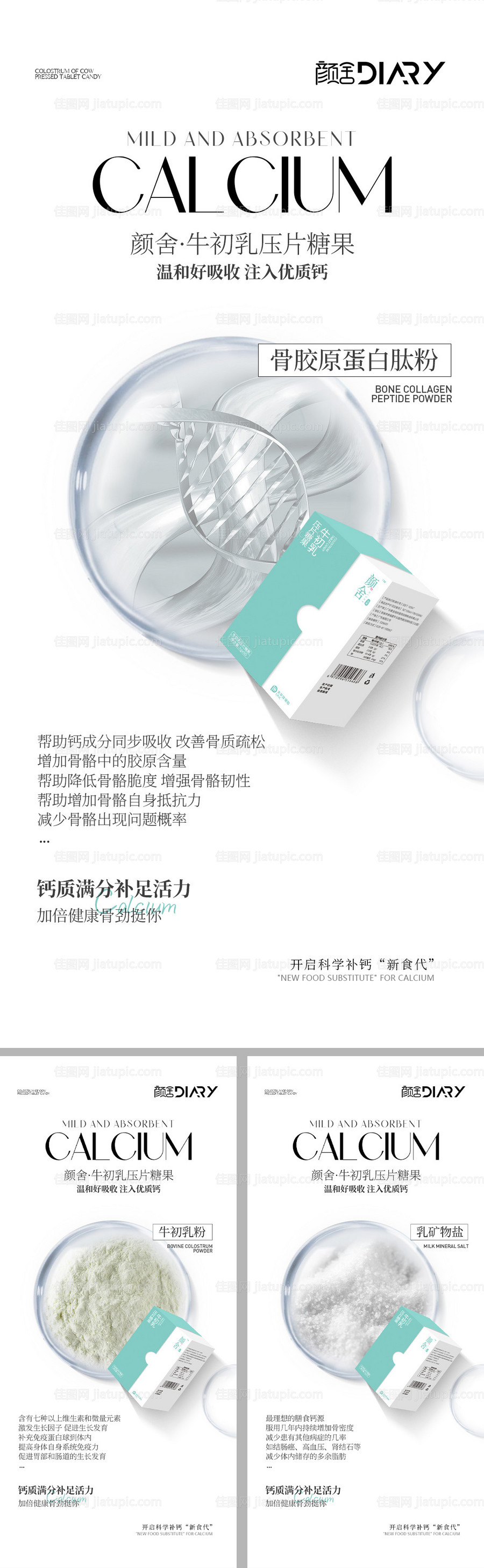 产品海报-源文件