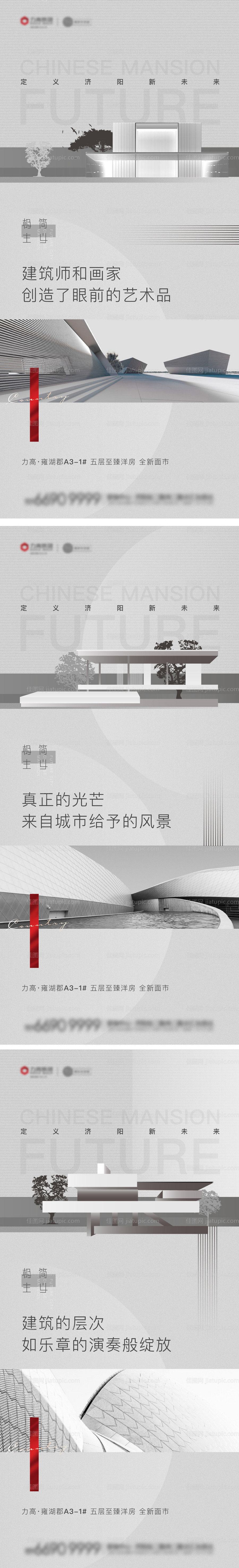 高级灰高端黑地产高端建筑 -源文件