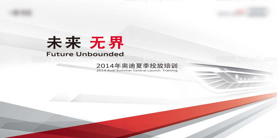 数字化科技抽象线条汽车活动展板-源文件