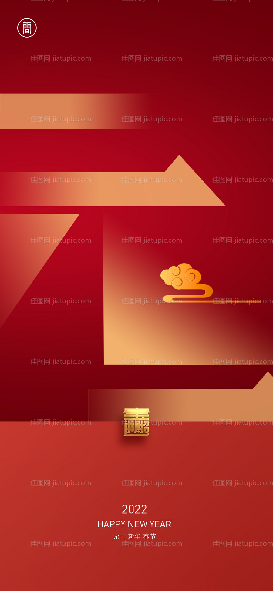 2022新年-源文件