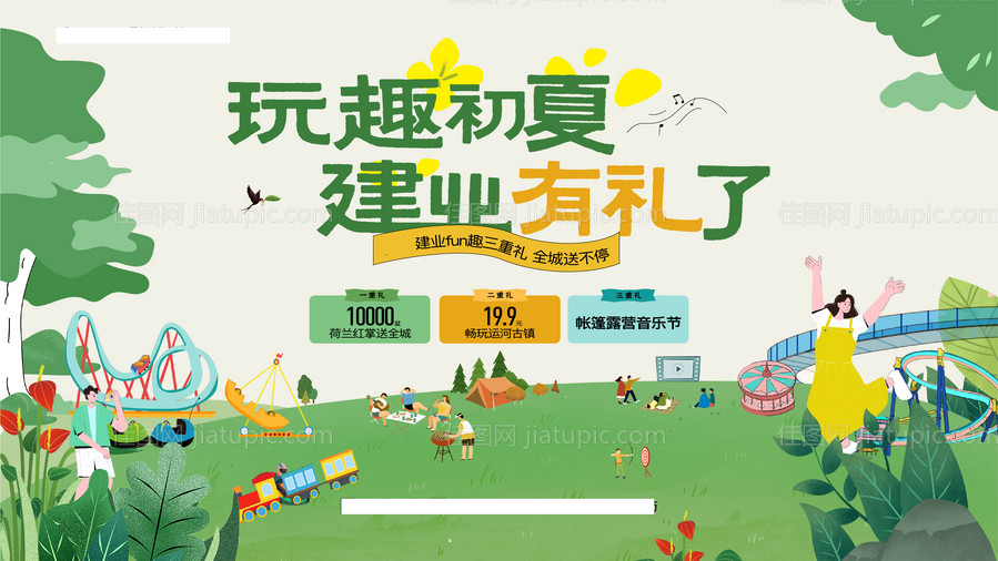 地产活动桁架-源文件