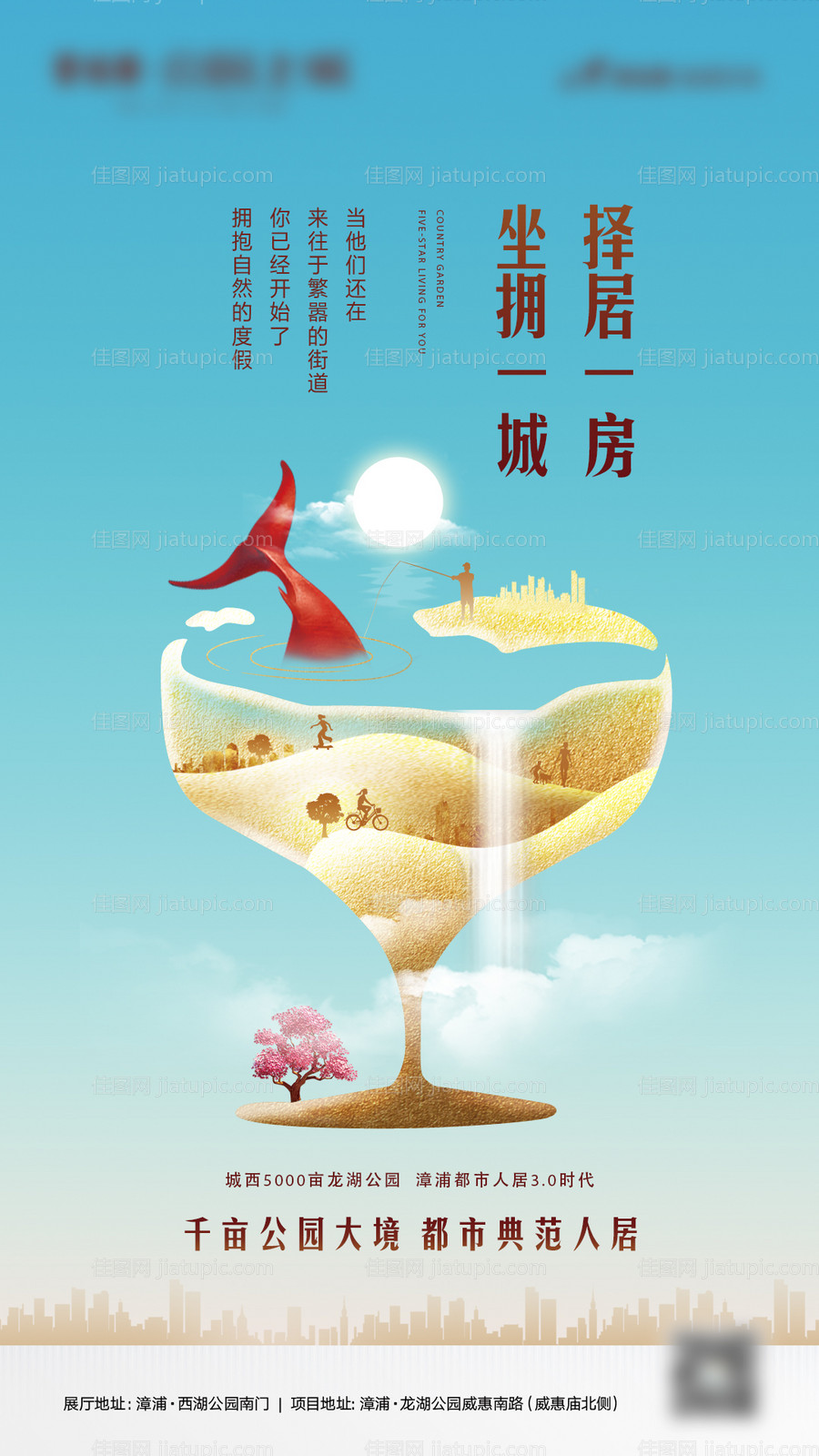 度假价值单图-源文件