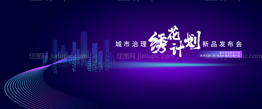 智慧城市-源文件