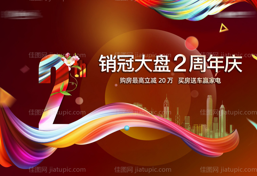 周年庆主KVMD单2周年物料-源文件