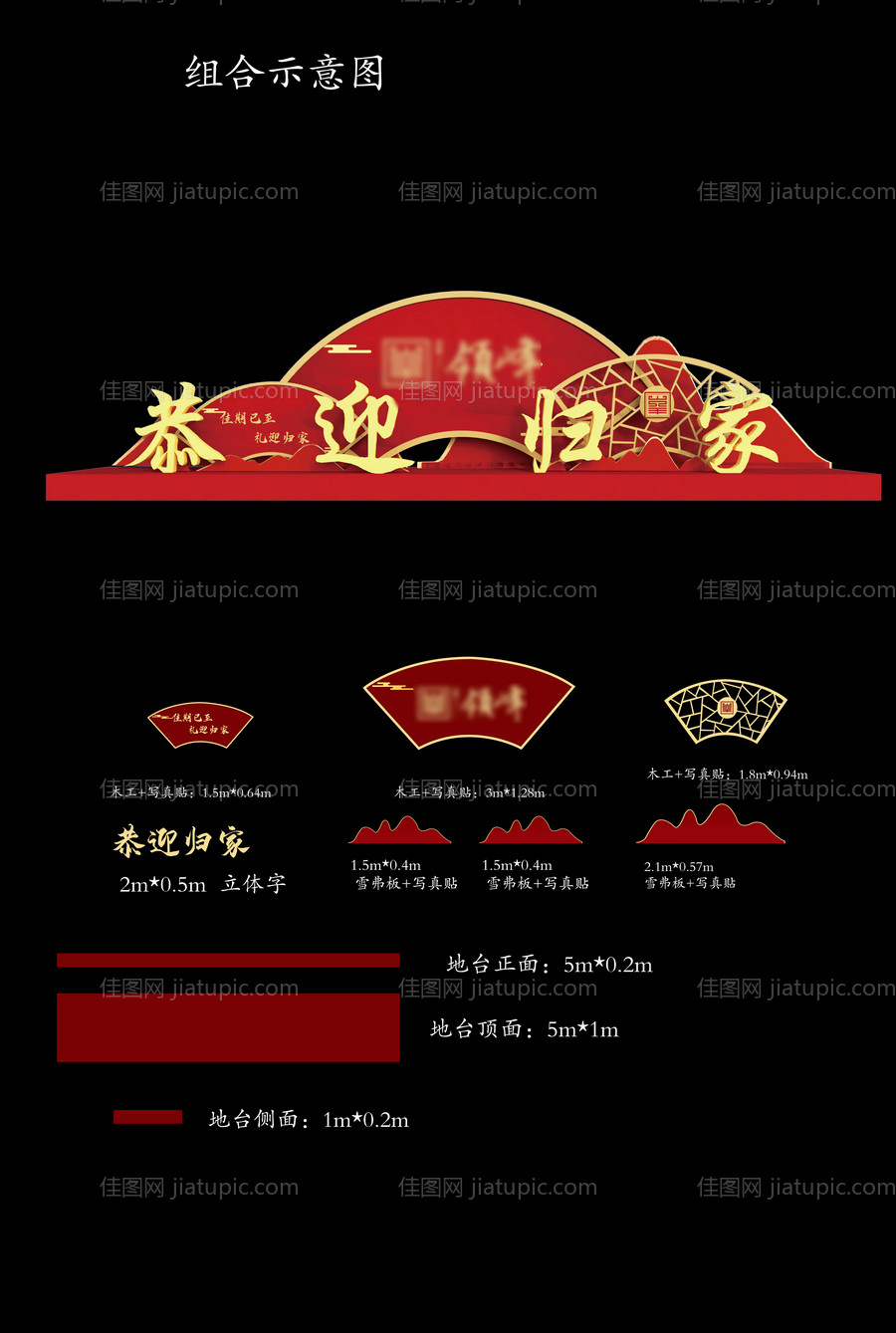 中式交房美陈-源文件