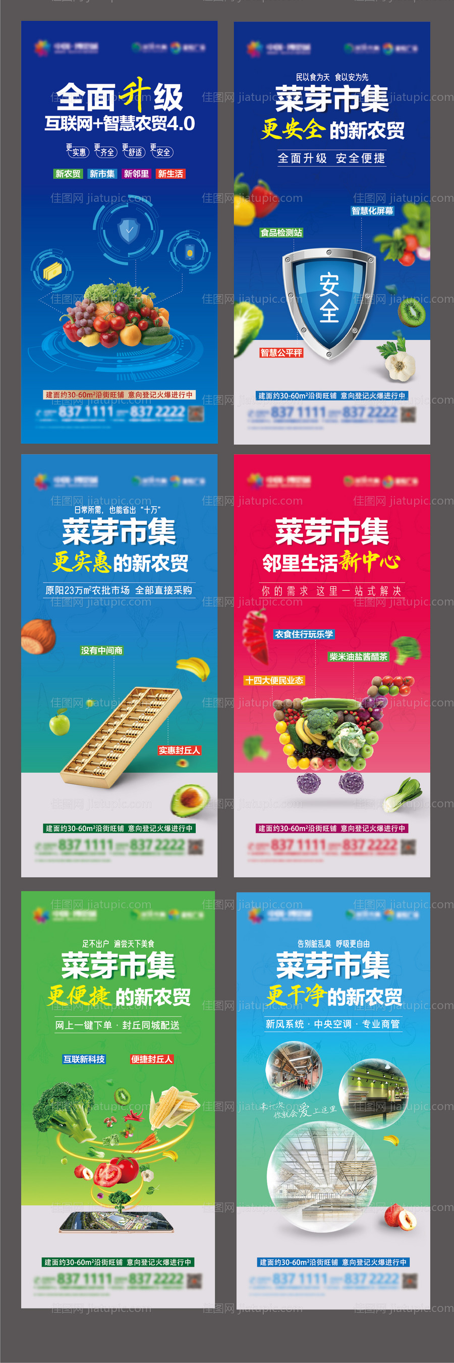 超市生鲜活动海报-源文件