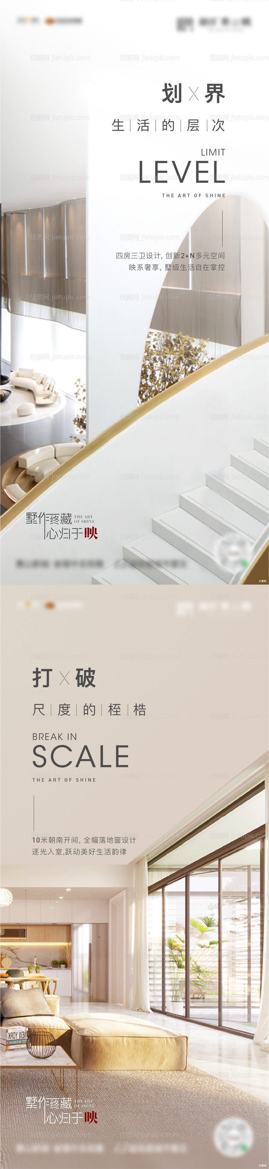 地产户型价值点系列海报-源文件