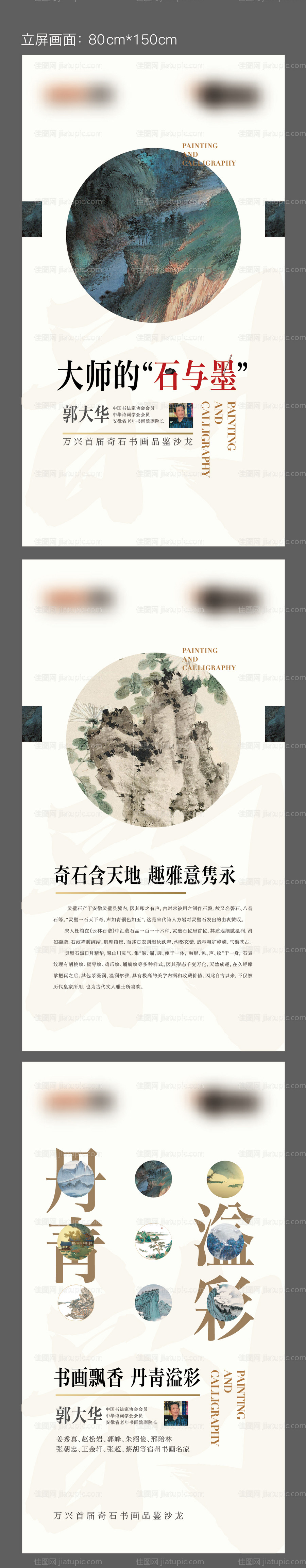 地产活动立屏画面-源文件