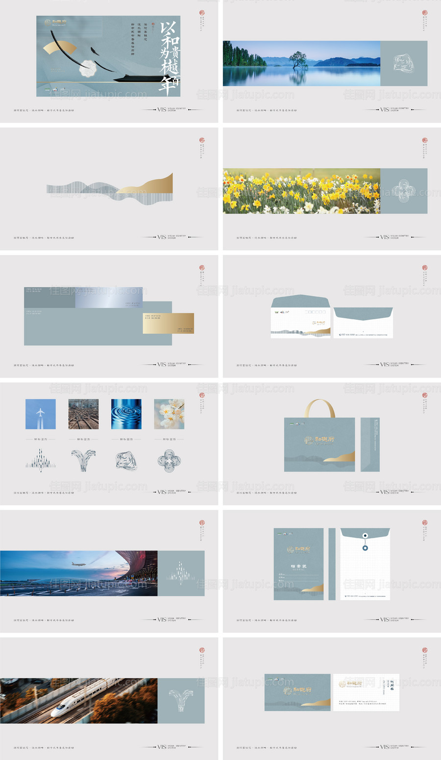 提报地产VI整套VI设计VI-源文件