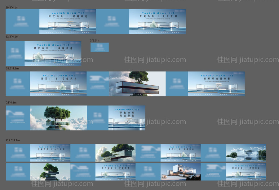 第四代住宅围挡-源文件