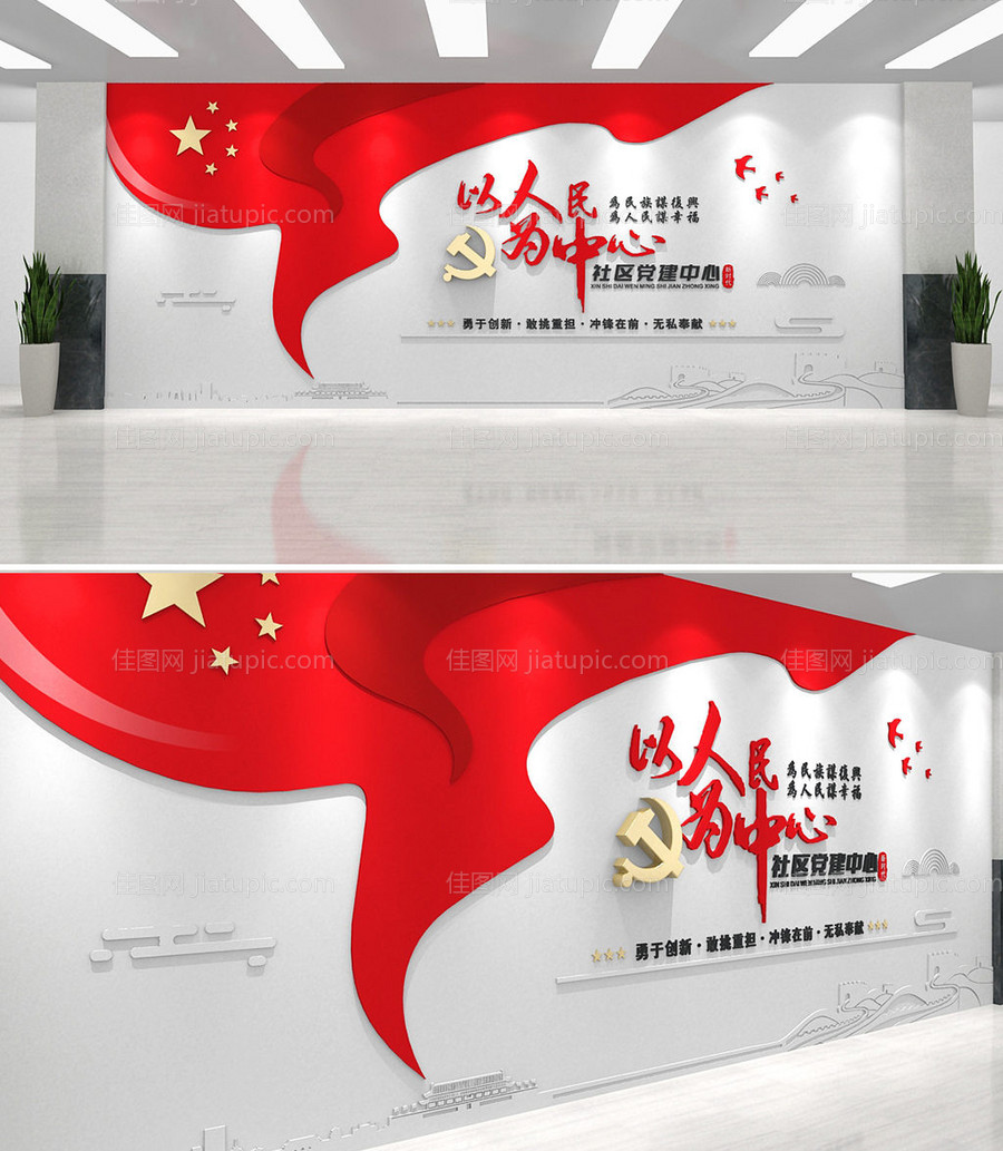 党建标语文化墙背景板-源文件